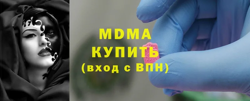 MDMA кристаллы  Вичуга 